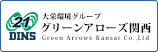 グリーンアローズ関西